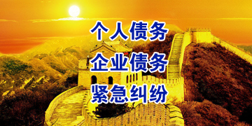 掇刀追债公司
